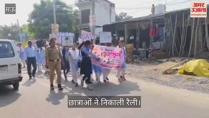 girl students took out rally and gave message of Save Girl Child in Mau