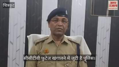 चित्रकूट: पेट्रोल पंप पर कर्मचारियों से मारपीट कर ढाई लाख की नकदी ले उड़े बदमाश