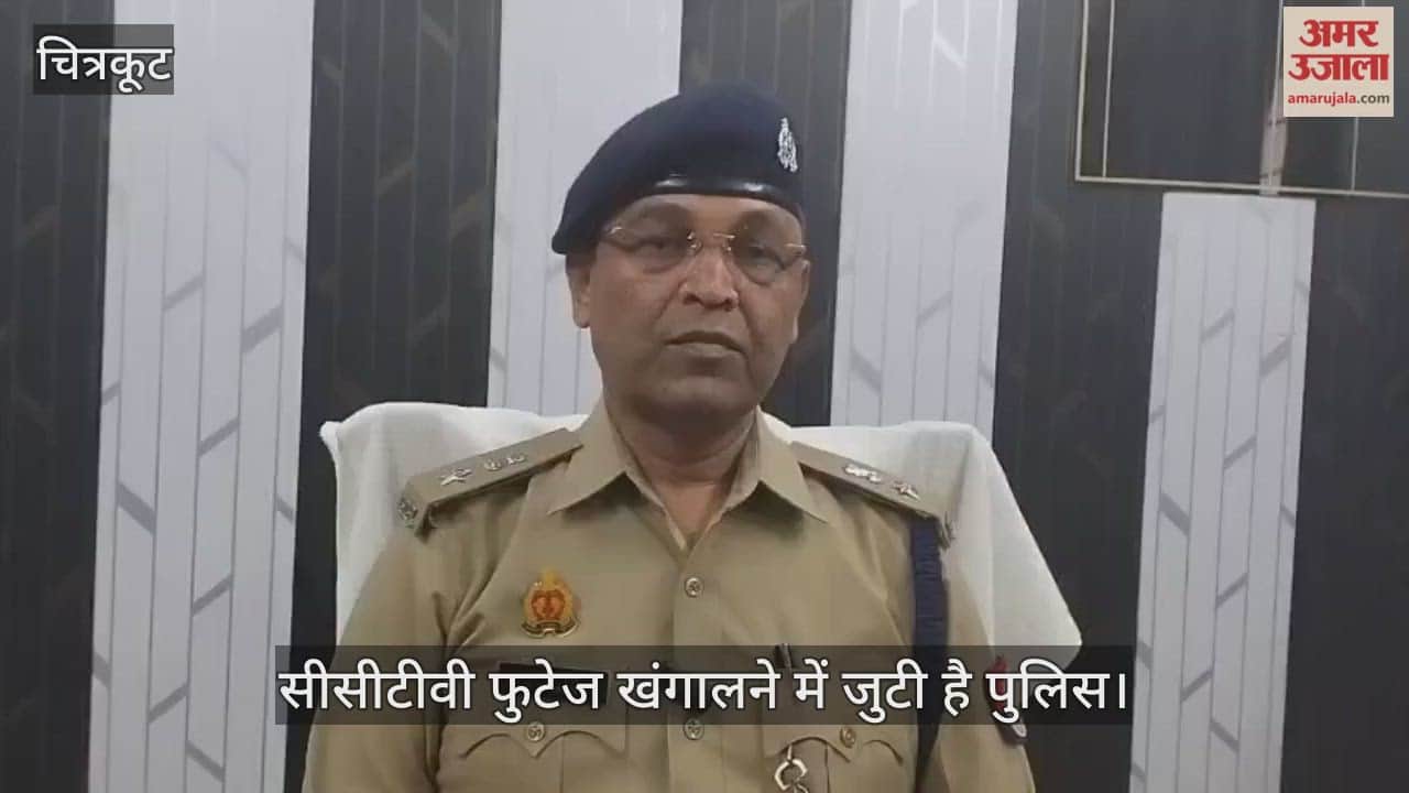 चित्रकूट: पेट्रोल पंप पर कर्मचारियों से मारपीट कर ढाई लाख की नकदी ले उड़े बदमाश