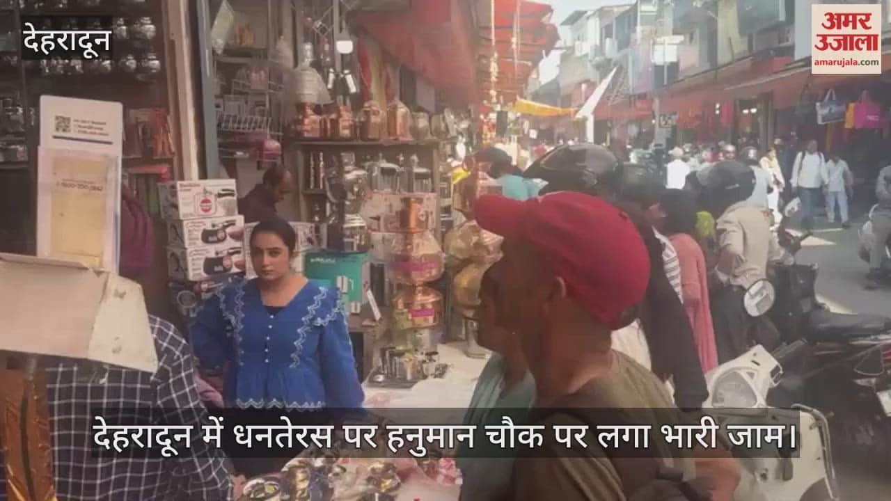 Hanuman Chowk witnessed heavy traffic jams on Dhanteras, with crowds gathering at Paltan Bazaar for shopping.