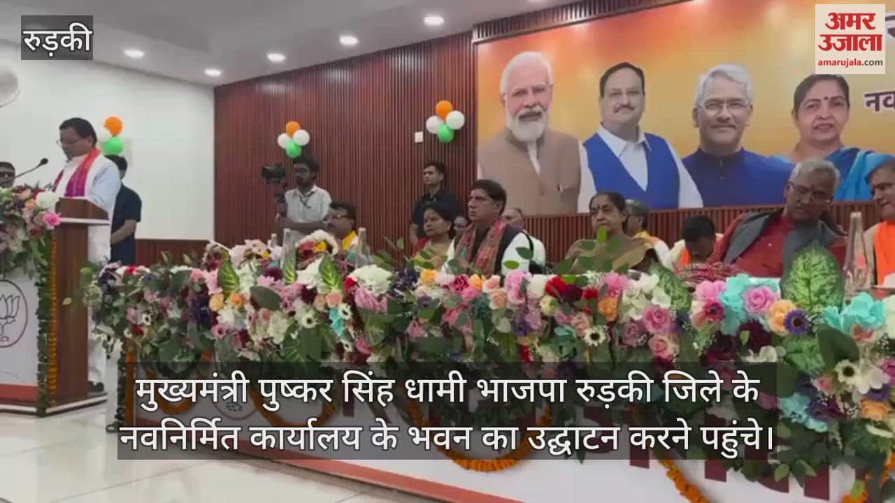 The newly constructed office building of BJP Roorkee district is ready, Chief Minister Dhami inaugurated it.