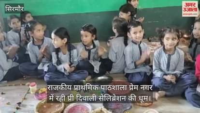 Pre-Diwali celebrations were held with great enthusiasm at Government Primary School, Prem Nagar.