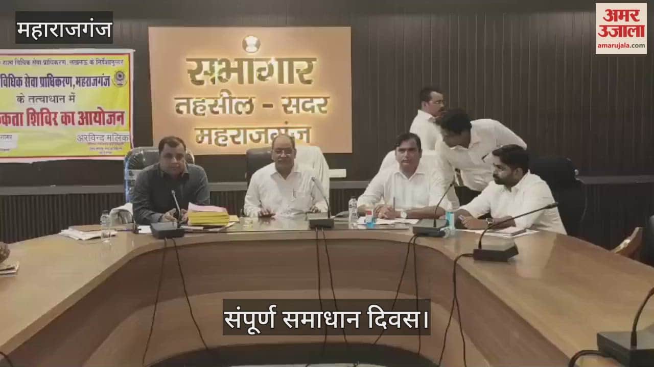 Complaints of the complainants were heard in the Sampoorna Samadhan Diwas.