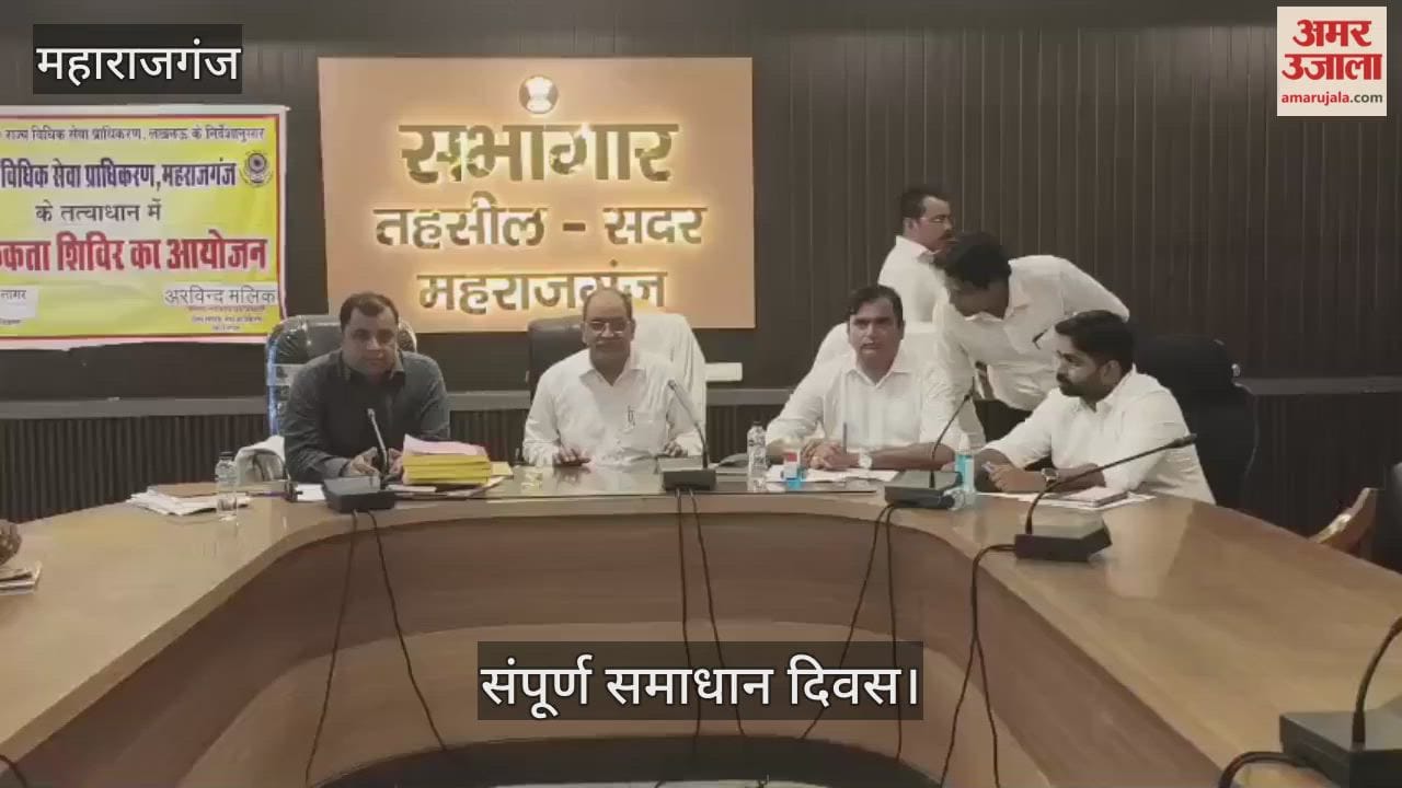 Complaints of the complainants were heard in the Sampoorna Samadhan Diwas.