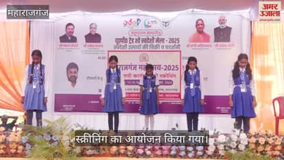 Screening of various competitions was conducted under the Maharajganj Festival.