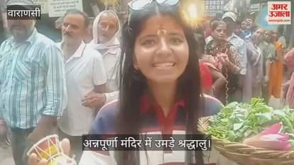 Lakhs of devotees visited the Annapurna temple to have darshan of maa annpurna