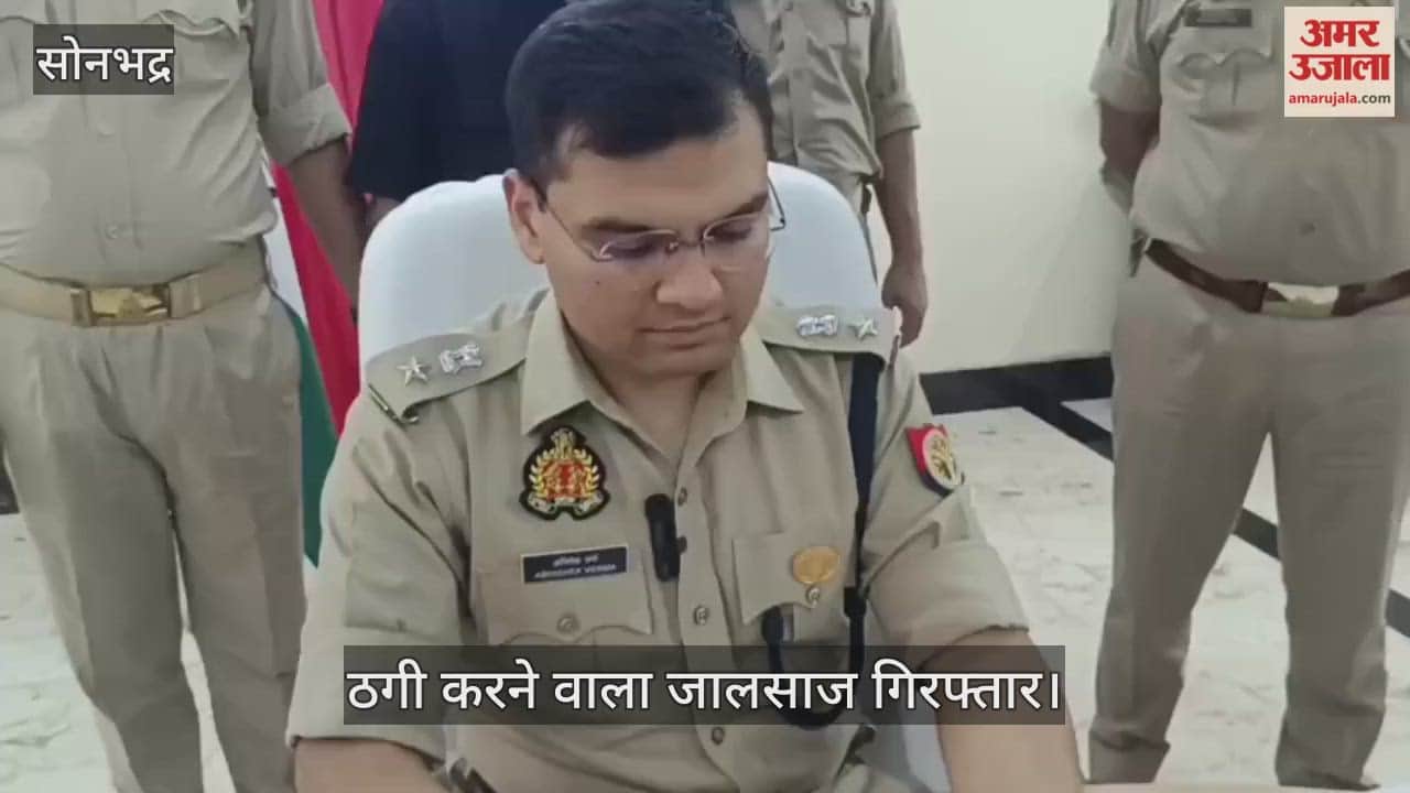 Sonbhadra police arrested criminal for duping 10 lakh on pretext of getting admission in an engineering college