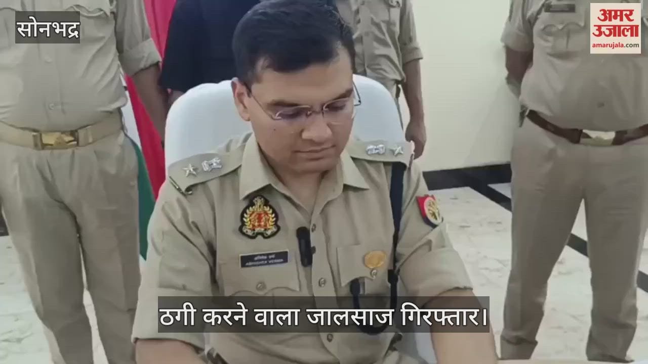Sonbhadra police arrested criminal for duping 10 lakh on pretext of getting admission in an engineering college