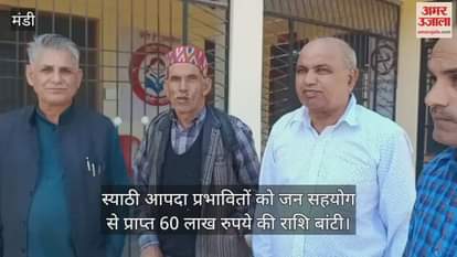 60 lakh received through public contribution was distributed to the affected people of Syathi disaster.