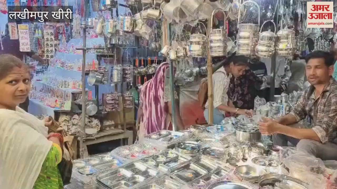 people thronged the markets of Lakhimpur Kheri on Dhanteras