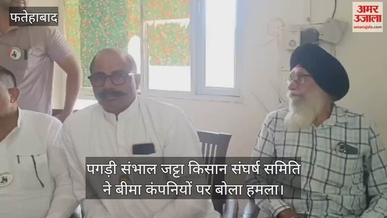 Pagdi Sambhal Jatta Kisan Sangharsh Samiti attacked the insurance companies