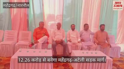Mahendragarh-Ateli road will be constructed at a cost of Rs 12.26 crore.