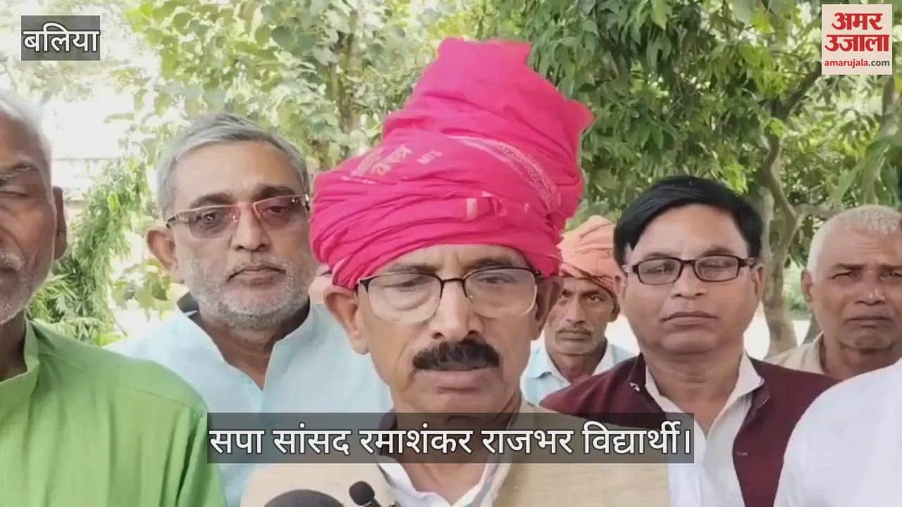 SP MP Ramashankar Rajbhar Vidyarthi targeted OP Rajbhar in Ballia