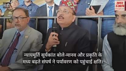 Justice Surya Kant said that the increasing conflict between humans and nature has caused damage to the environment.