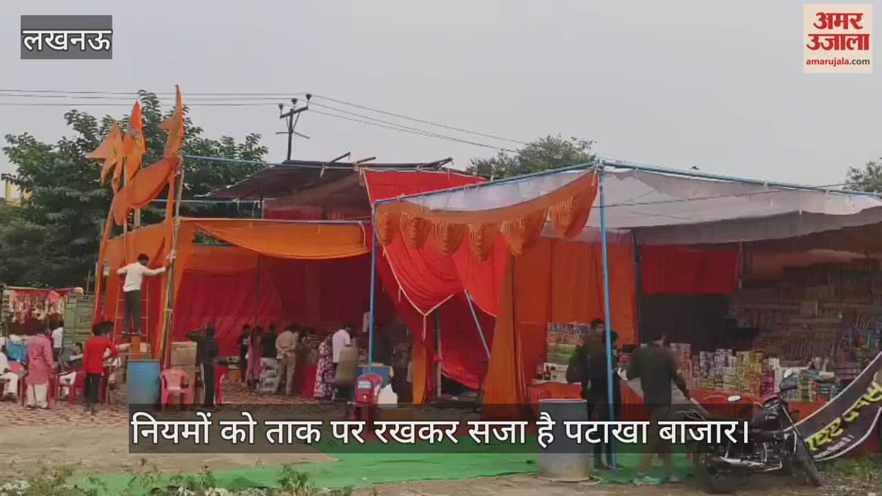 लखनऊ में नियमों को ताक पर रखकर सजा है पटाखा बाजार