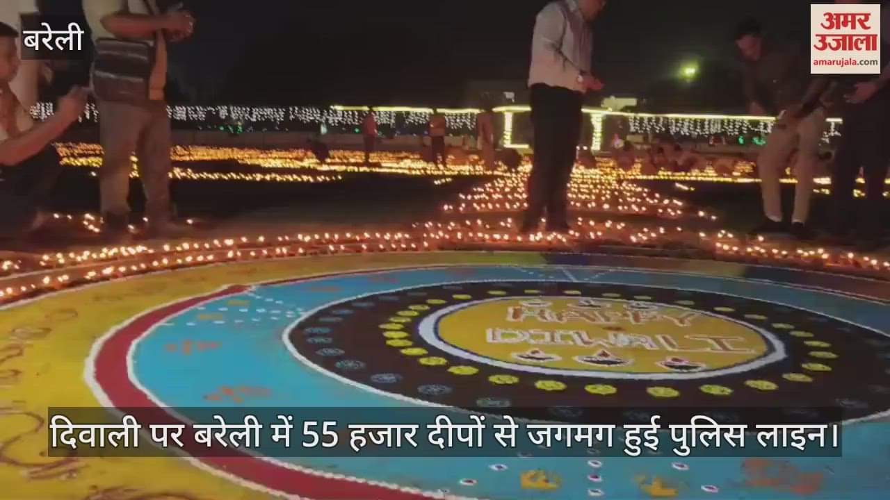 Bareilly Police Lines Illuminate with 55,000 Diyas on Diwali