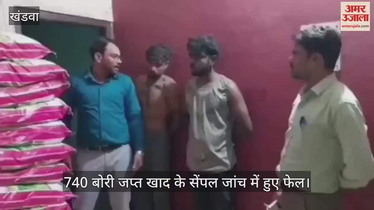 Khandwa News: Stock of fake fertilizer seized under the guise of a tent house