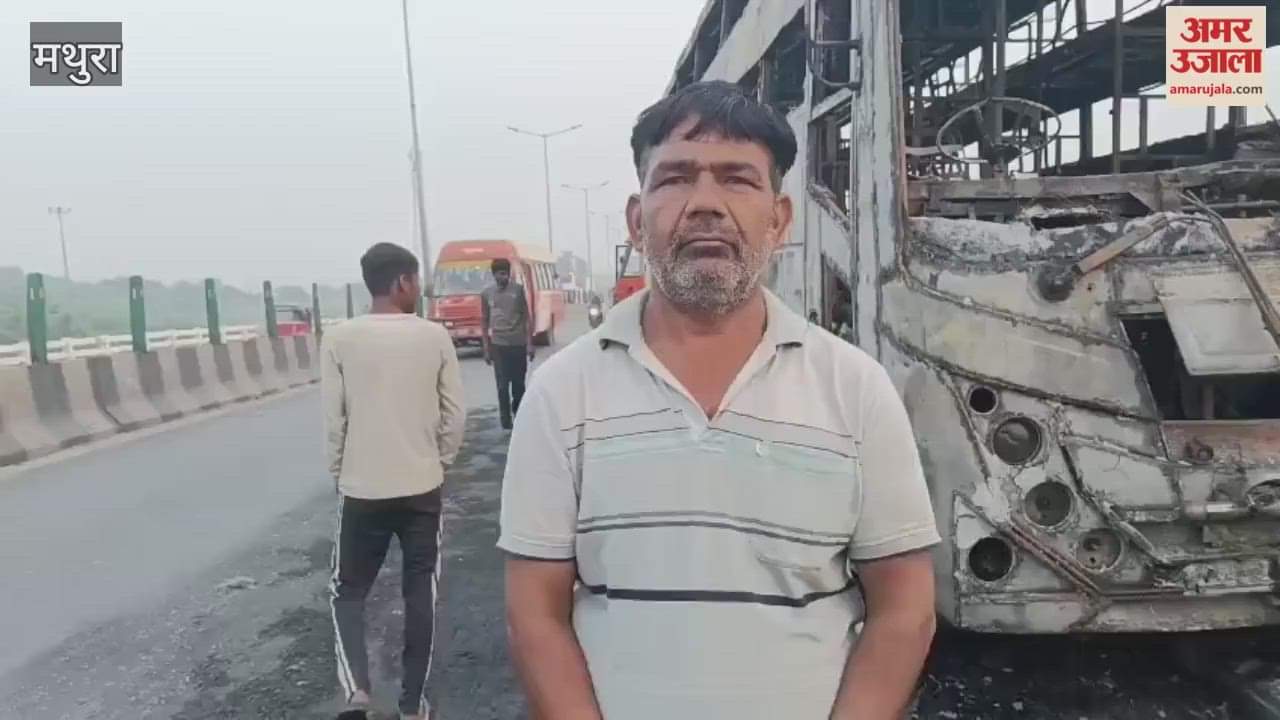 Moving Bus Catches Fire Near Mathura Refinery