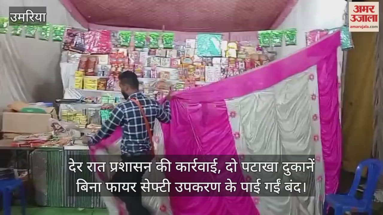 Umaria News: Administration's strictness on firecracker shops in Umaria