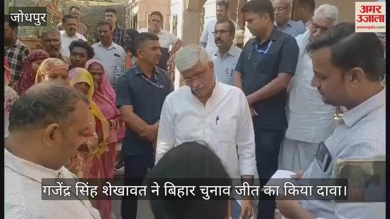 Rajasthan News: Gajendra Shekhawat claims NDA is going to form govt in Bihar with thumping majority once again