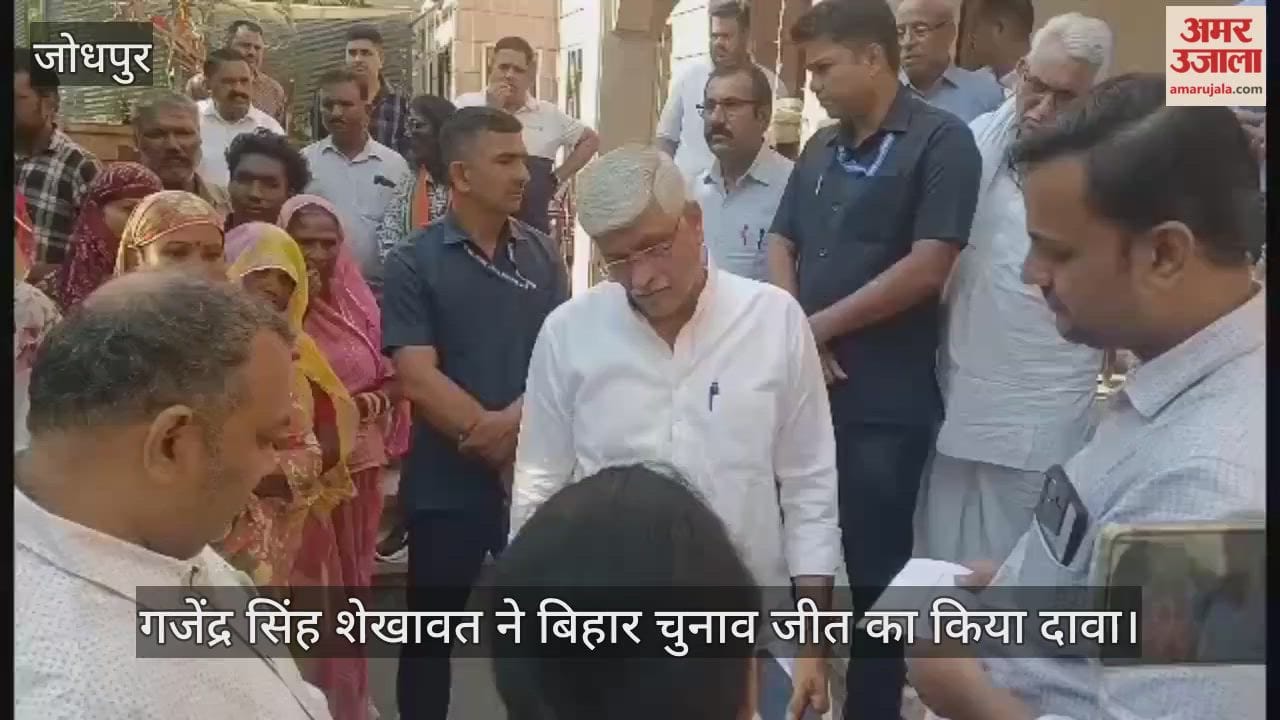 Rajasthan News: Gajendra Shekhawat claims NDA is going to form govt in Bihar with thumping majority once again