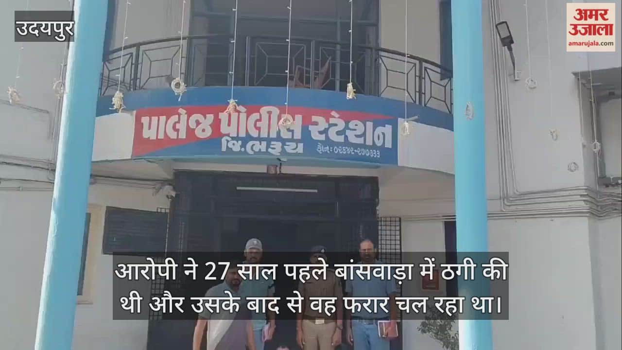 Rajasthan Crime: Udaipur ATS Succeeds, Arrests 25,000 Rupee Convict Who Was Escaped for 27 Years