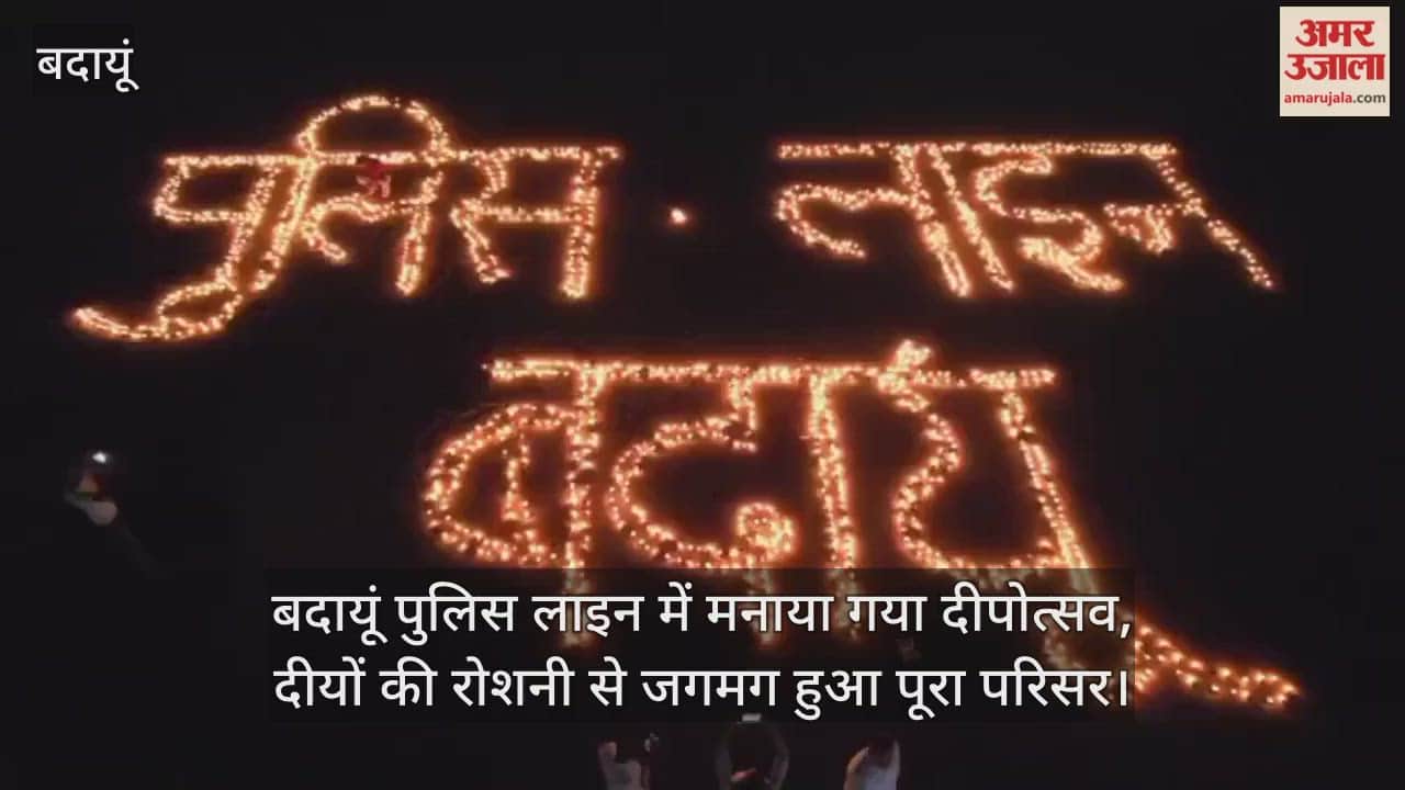 Deepotsav celebrated in Badaun Police Line