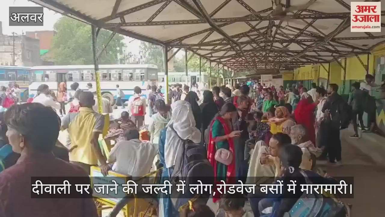 Alwar News: Diwali rush at Alwar bus stand, passengers struggle to board buses