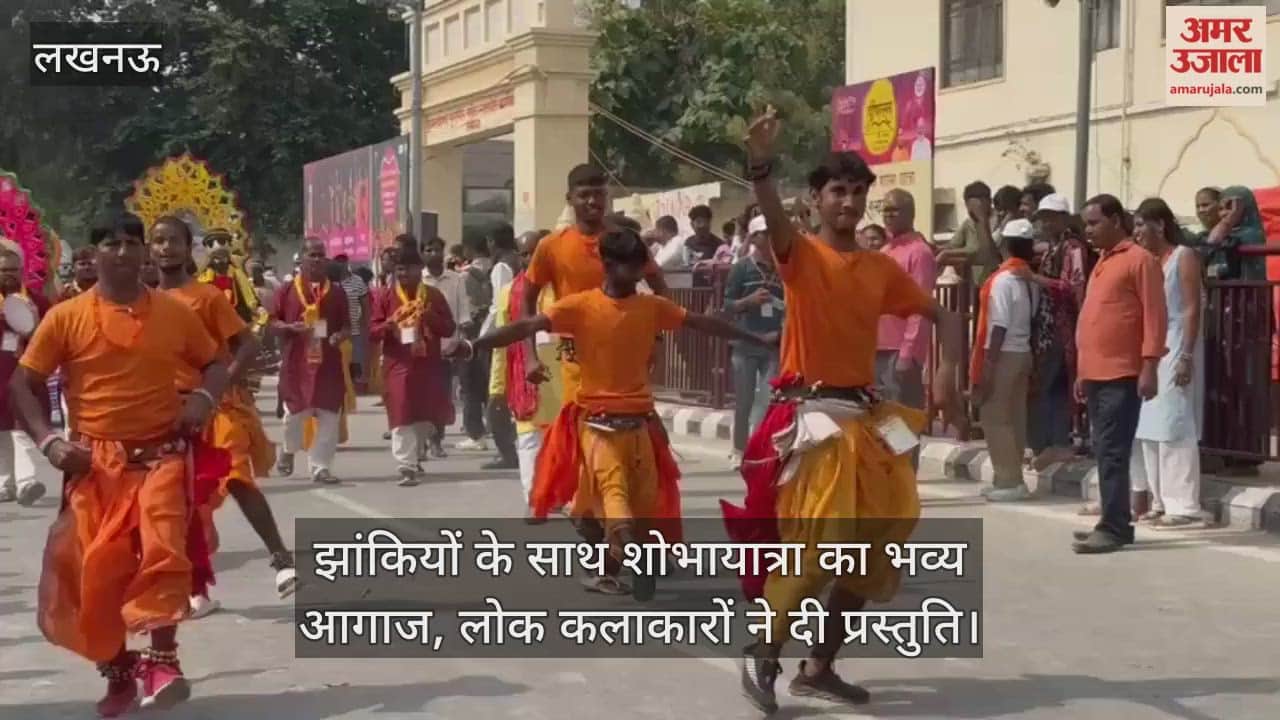 अयोध्या में झांकियों के साथ शोभायात्रा का भव्य आगाज, लोक कलाकारों ने दी प्रस्तुति
