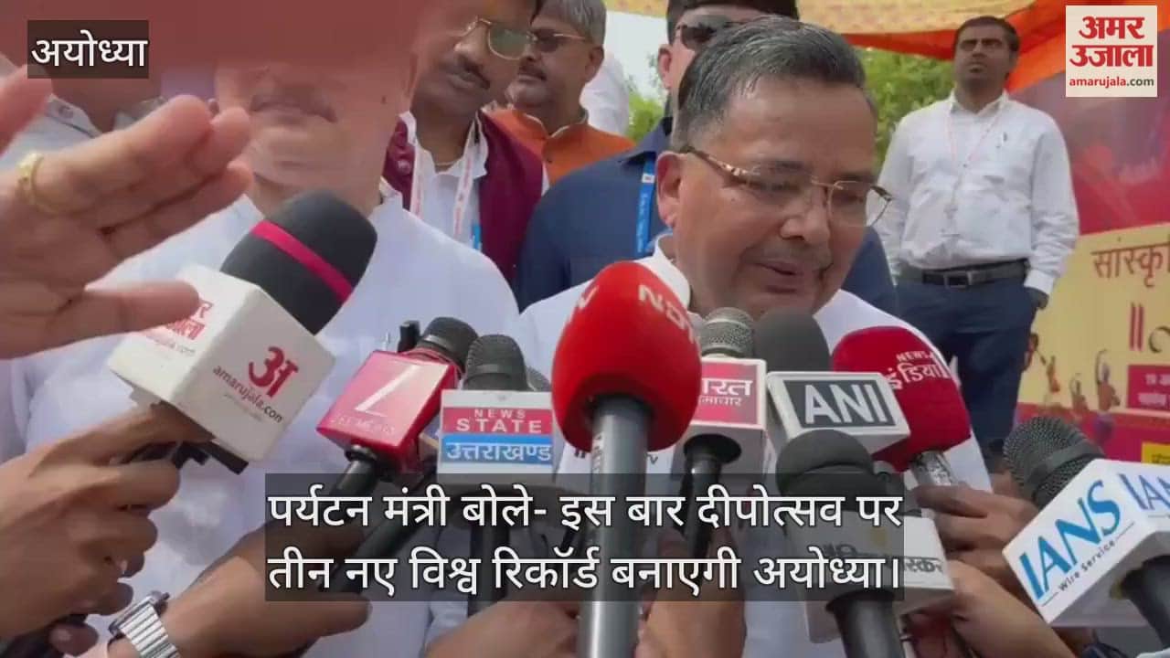 पर्यटन मंत्री जयवीर सिंह बोले- इस बार दीपोत्सव पर तीन नए विश्व रिकॉर्ड बनाएगी अयोध्या