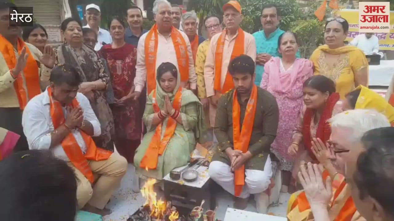 Meerut: Yagya performed to purify the atmosphere