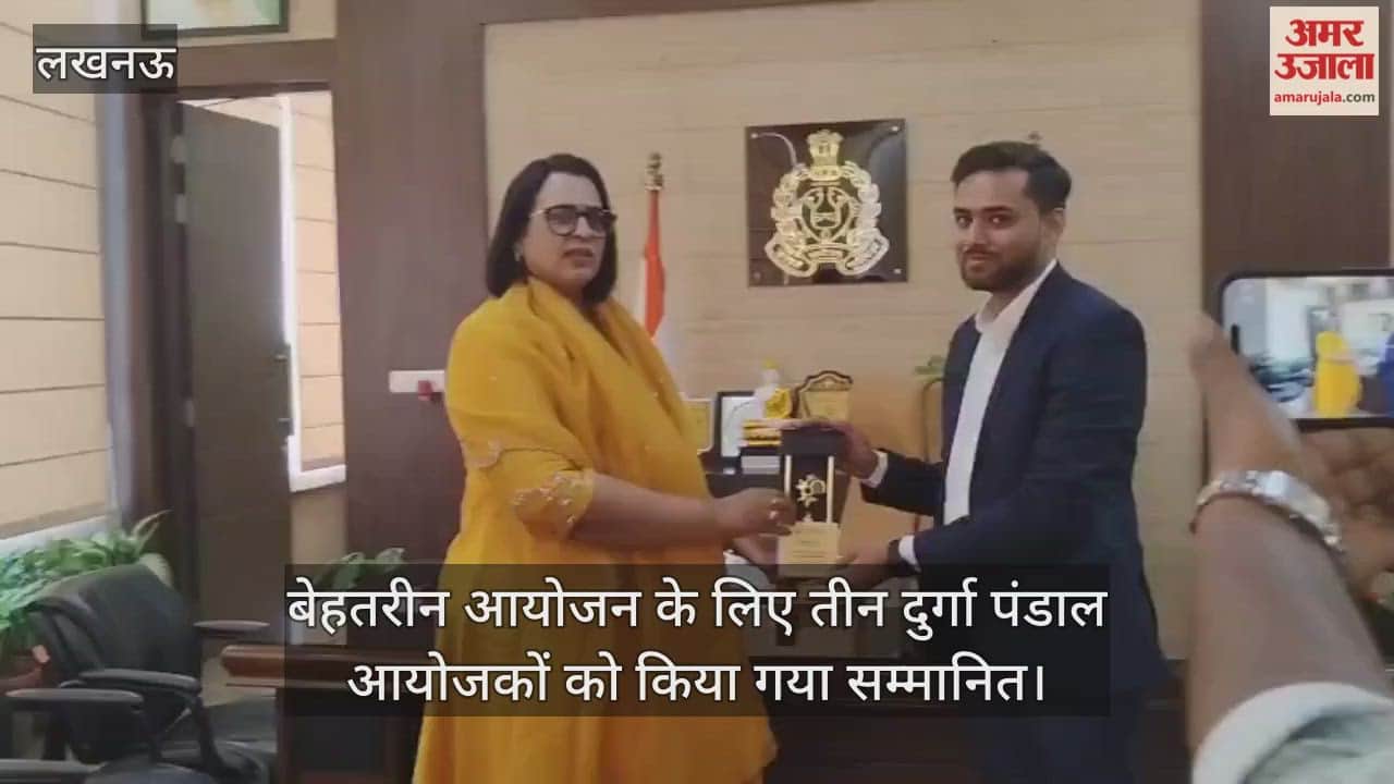 लखनऊ में बेहतरीन आयोजन के लिए पांच दुर्गा पंडाल आयोजकों को किया गया सम्मानित