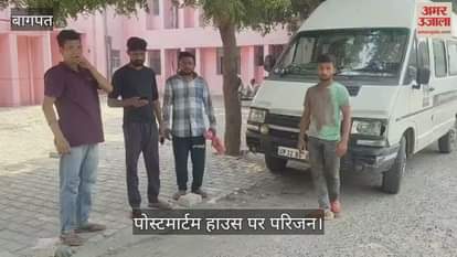 Murder in Baghpat: 18 year old youth murdered by stabbing him in the chest