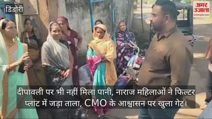 Even on Diwali, water was not available; angry women locked the filter plant