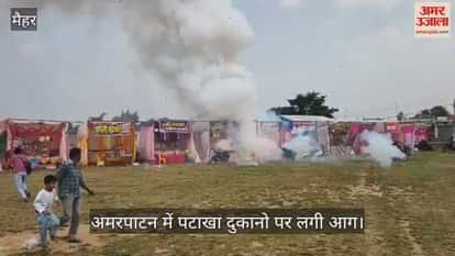 Maihar News: Four shops burnt to ashes in a fire in the firecracker market in Amarpatan.