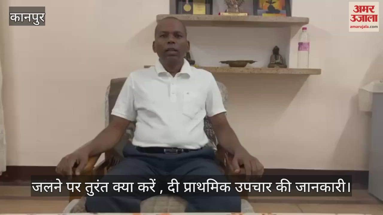 कानपुर: दीपावली पर जलने की दुर्घटनाएं, तुरंत करें ये प्राथमिक उपचार, डॉ. प्रेमशंकर ने दी महत्वपूर्ण सलाह