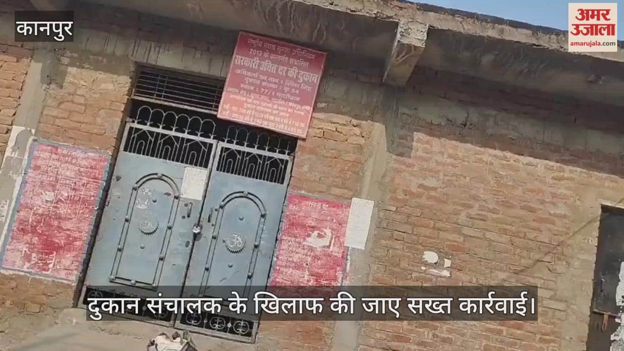 कानपुर: गांधी ग्राम में राशन कंट्रोल दुकान नहीं खुली, उपभोक्ता बोरी-झोले लेकर इंतजार में बैठे