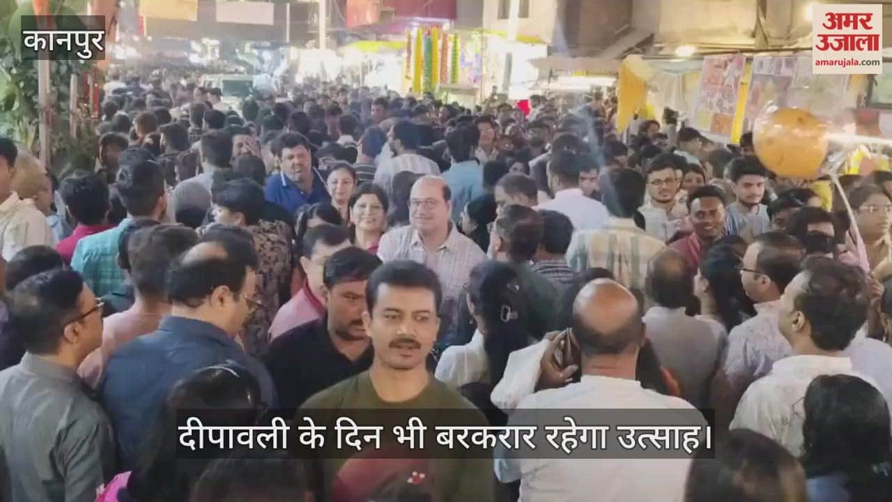 कानपुर: बिरहाना रोड पर देर रात तक हुई जमकर खरीदारी, सराफा बाजार में रही ग्राहकों की रिकॉर्ड भीड़