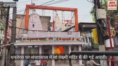 Banswara News: Devotees make vows by writing slips of paper at Goddess Lakshmi temple, Significance of Diwali