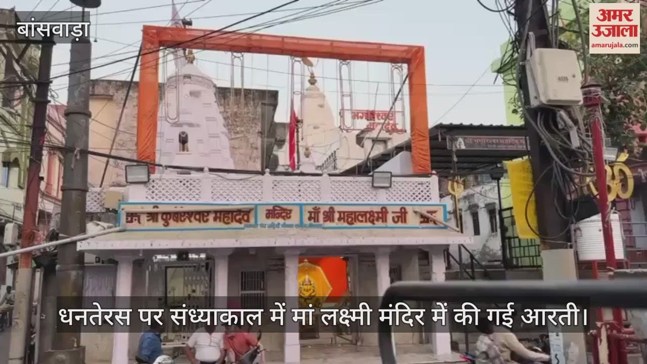 Banswara News: Devotees make vows by writing slips of paper at Goddess Lakshmi temple, Significance of Diwali