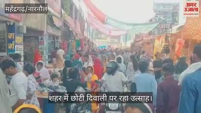 Choti Diwali celebration in Mahendragarh