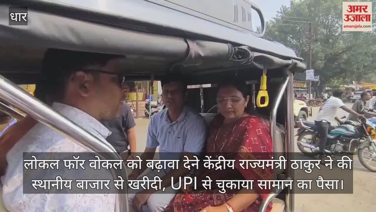 Union Minister of State made purchases from the local market to promote local for vocal.