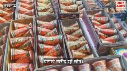 VIDEO: लोगों ने की खरीदारी... क्रिकेट के बैट और बॉल वाले पटाखों की हो रही बिक्री
