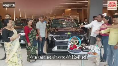 VIDEO: छोटी दिवाली व धनतेरस के मौके पर केक काटकर ली कार की डिलीवरी