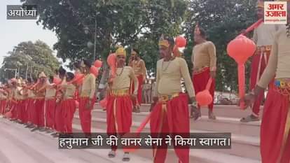 VIDEO: अयोध्या पहुंचा श्रीराम जी का विमान तो हनुमान जी की वानर सेना ने किया स्वागत