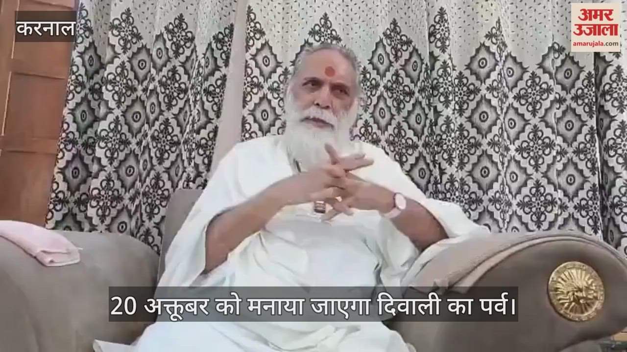 Diwali festival will be celebrated on 20 October