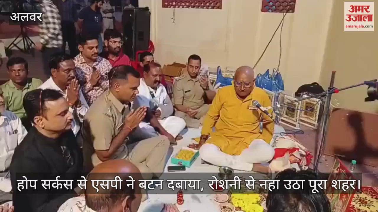 Alwar News: Diwali sparkles in Alwar, entire city is awash with light as SP presses button at Hope Circus