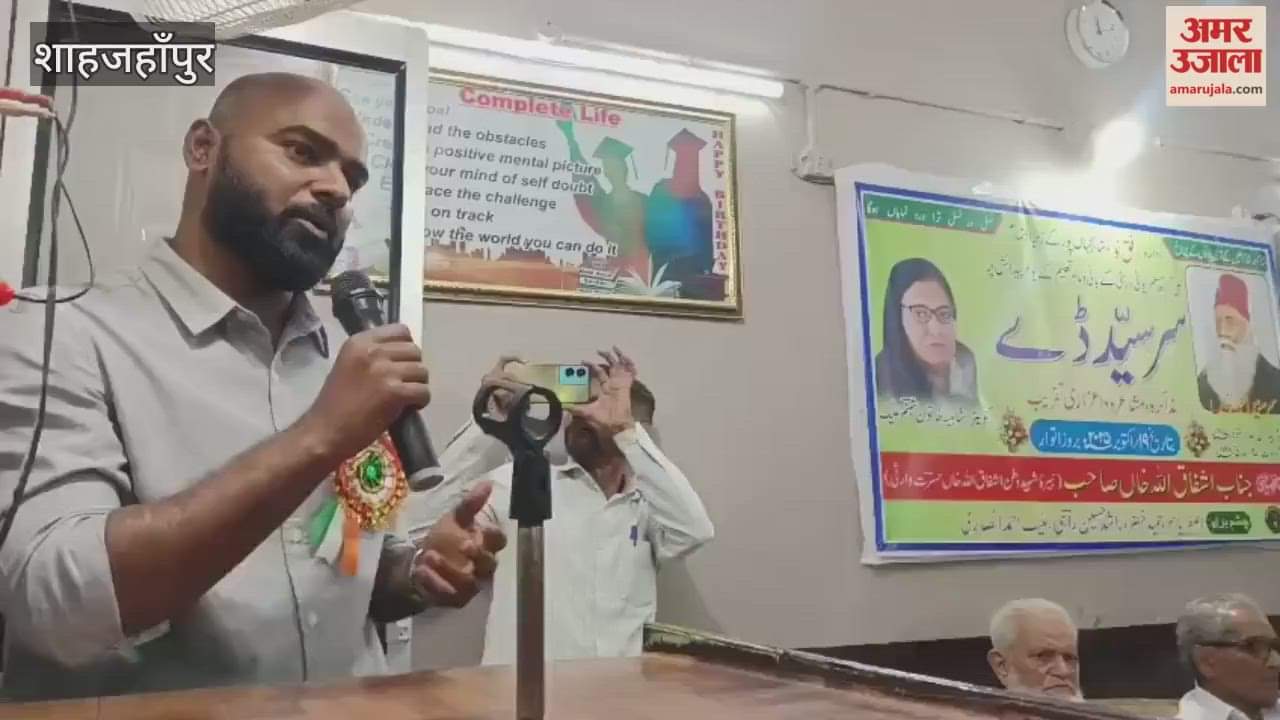 Sir Syed Day celebrated in Shahjahanpur