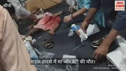 Mother and daughter dead, father-in-law and granddaughter critical, accident occurred on the edge of forest