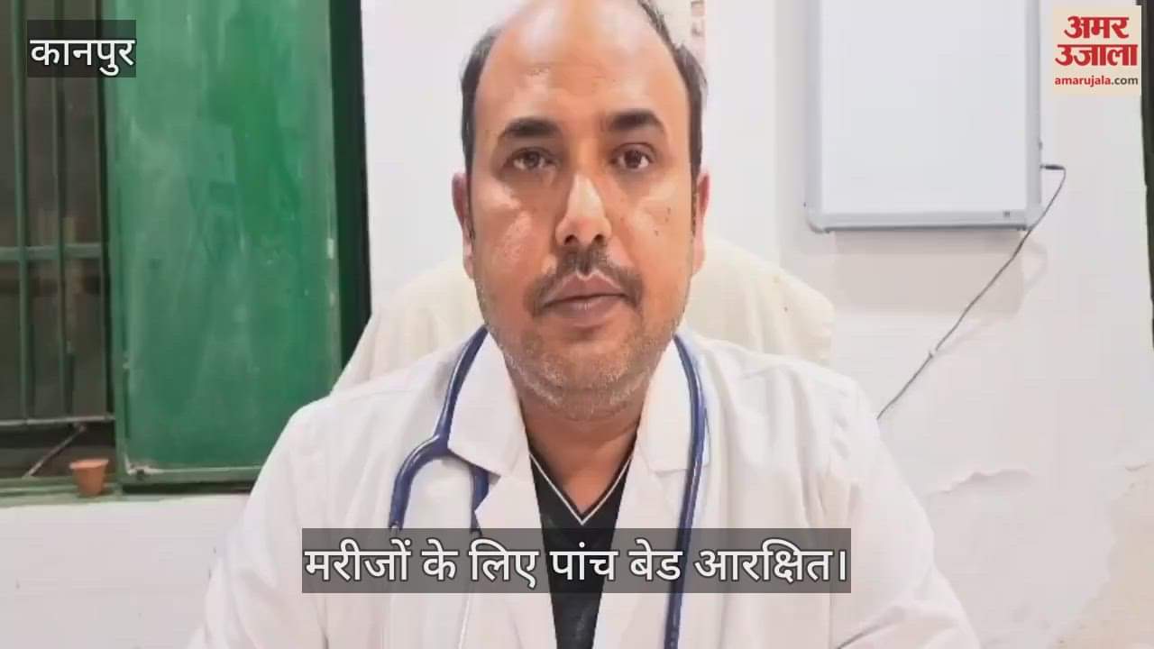 कानपुर: डॉ. मनीष तिवारी बोले- पटाखों से आंखों में जलन हो तो घरेलू उपचार न करें, तुरंत सीएचसी भीतरगांव आएं: